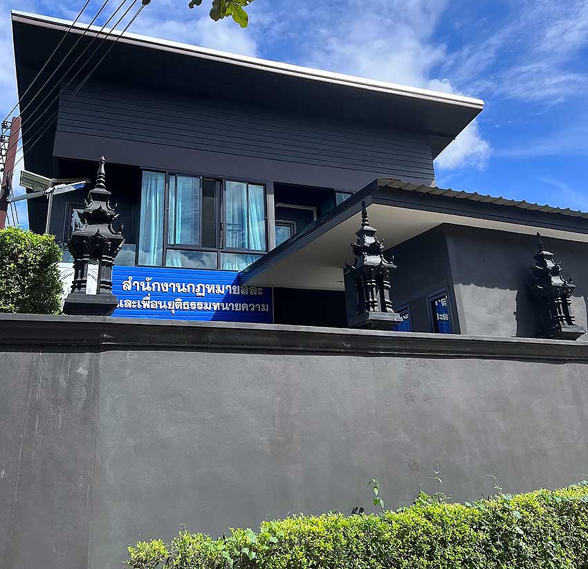 สำนักงานทนายความ