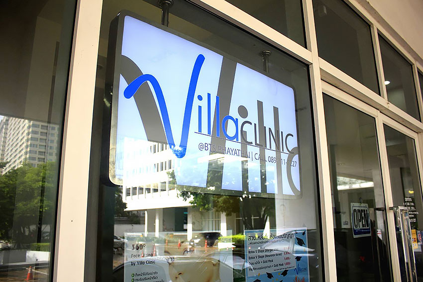 รายละเอียด Villa Clinic