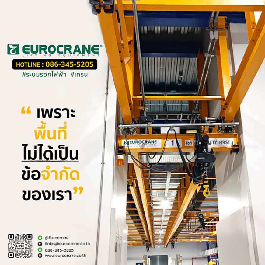 บริษัท ยูโรเครน (เอเชีย) จำกัด 