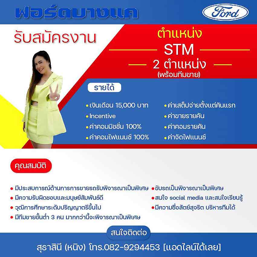 รายละเอียด บริษัท พระนคร มอเตอร์ จำกัด   