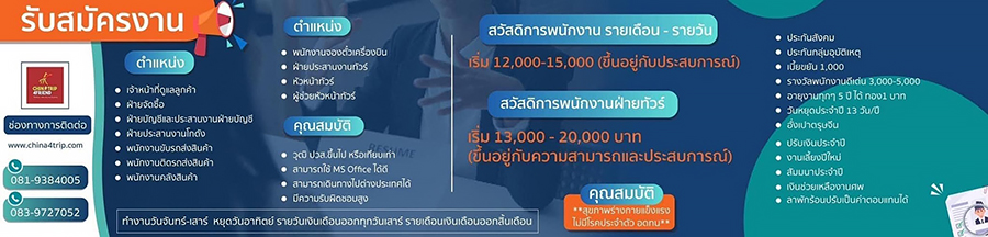 รายละเอียด บริษัท ฟิวเจอร์ทริปแอนด์ทัวร์ จำกัด