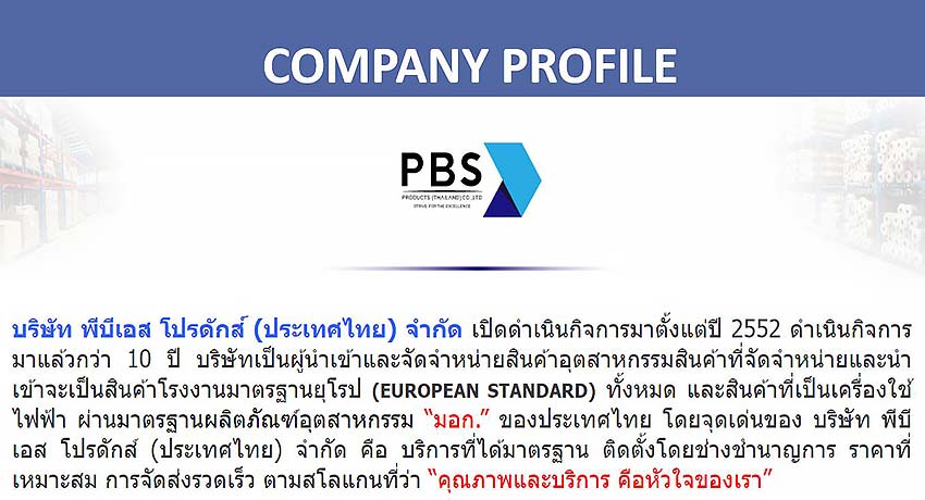 PBS Product (Thailand) Co., Ltd.