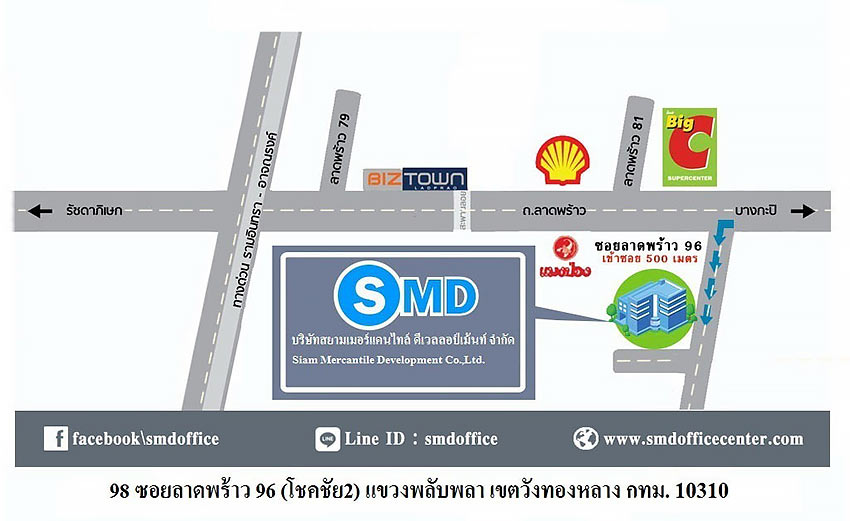 รายละเอียด บริษัท สยามเมอร์แคนไทล์ ดีเวลลอปเม้นท์ จำกัด