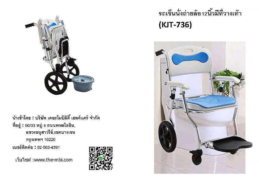 The Mobility Healthcare Co., Ltd.