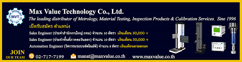 รายละเอียด Max Value Technology Co., Ltd.