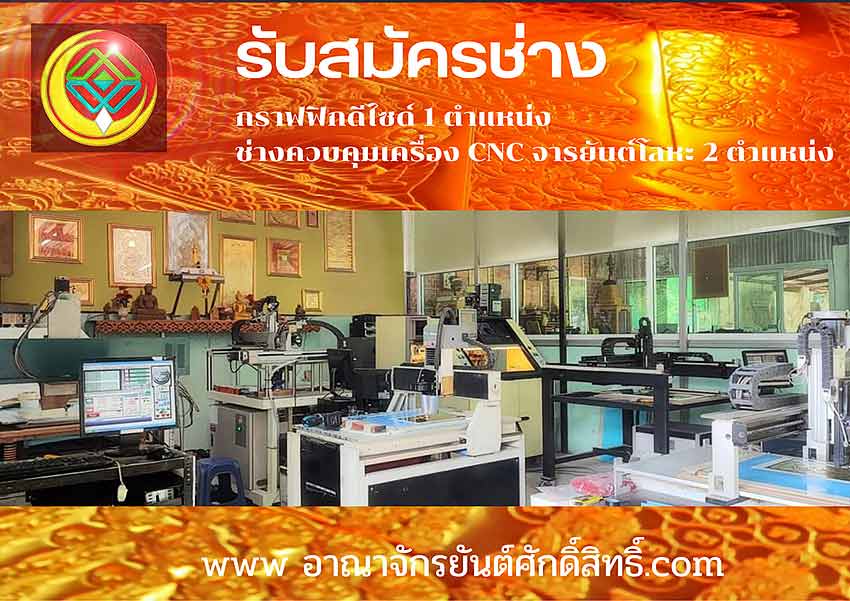รายละเอียด บริษัท ยันต์ส่องแสง คอร์ปอเรชั่น จำกัด