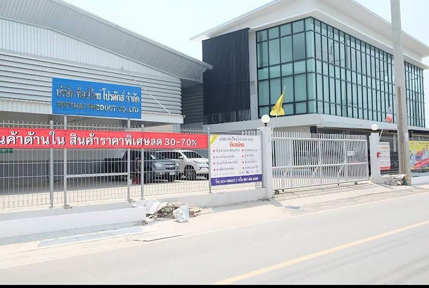 รายละเอียด บริษัท ท็อปไทย โปรดักส์ จำกัด