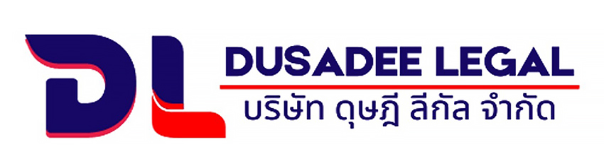 รายละเอียด บริษัท ดุษฎี ลีกัล จำกัด