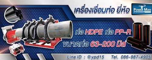 บริษัท วาย.พี.ดี.อินเตอร์กรุ๊ป จำกัด   