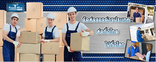 บริษัท วาย.พี.ดี.อินเตอร์กรุ๊ป จำกัด   