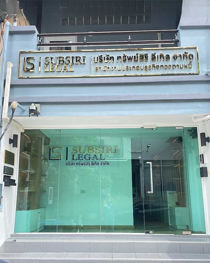บริษัท ทรัพย์สิริ ลีเกิล จำกัด 