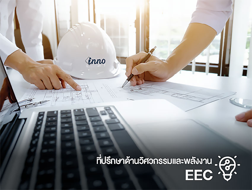 รายละเอียด บริษัท อินโนเวชั่น เทคโนโลยี จำกัด (สำนักงานใหญ่)