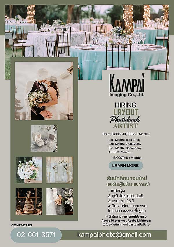 Kampai Imaging Co., Ltd. (บริษัท คัมปาย อิมเมจจิ้ง จำกัด)