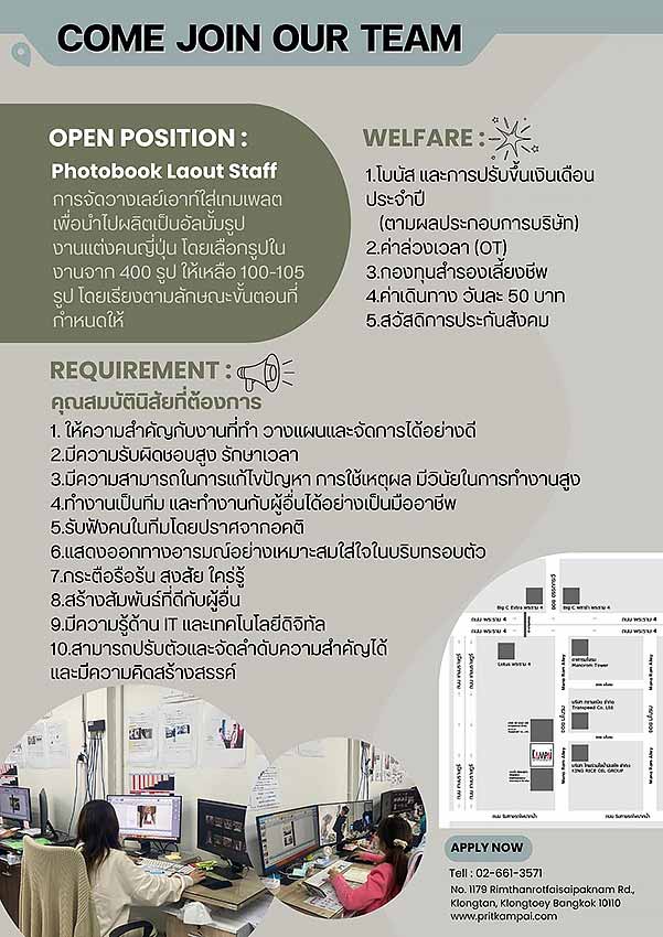 Kampai Imaging Co., Ltd. (บริษัท คัมปาย อิมเมจจิ้ง จำกัด)