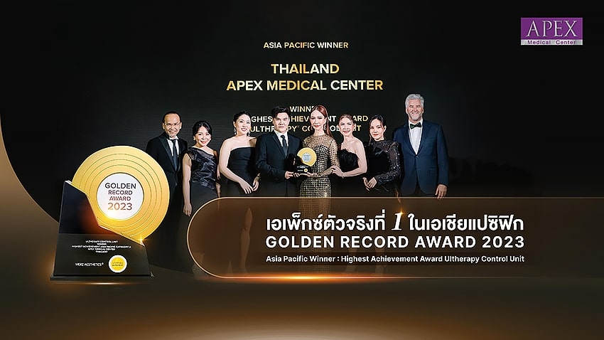 รายละเอียด บริษัท เอเพ็กซ์ เมดิคอล เซ็นเตอร์ จำกัด
