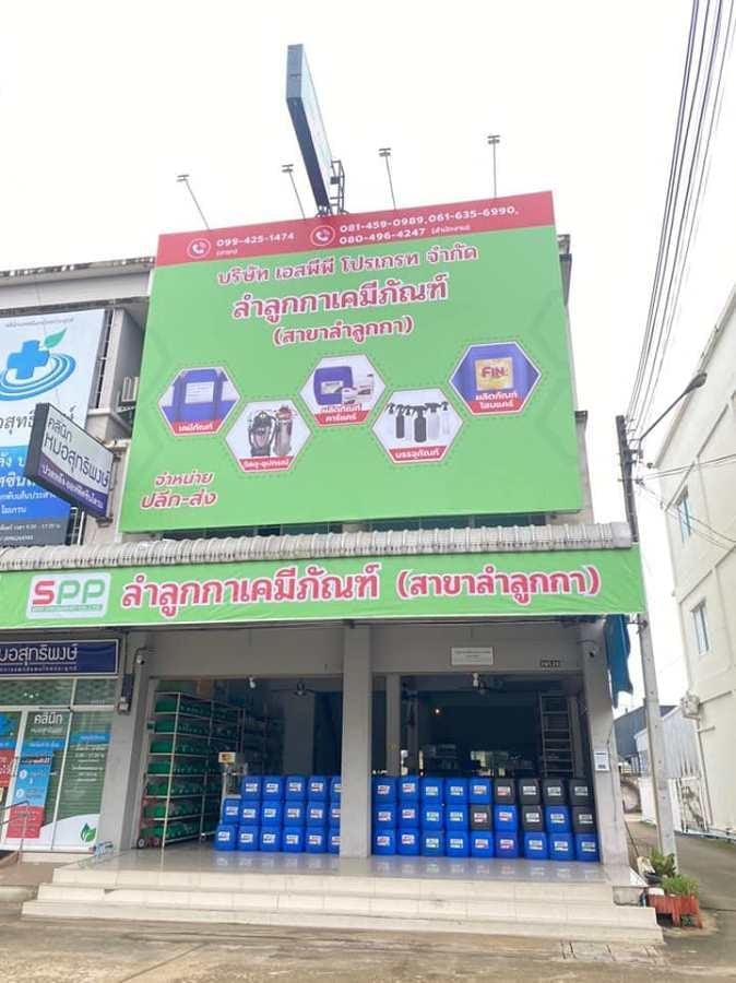 รายละเอียด บริษัท เอสพีพี โปรเกรท จำกัด