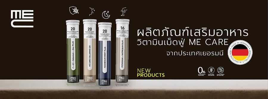 ห้างหุ้นส่วนจำกัด มี แคร