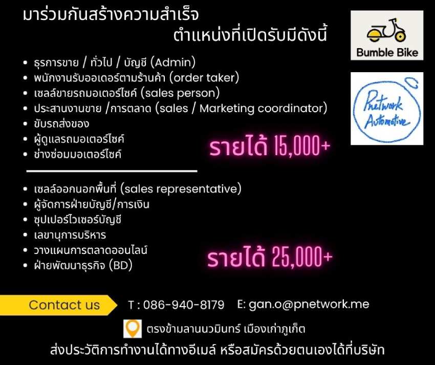 รายละเอียด Phuket Network Co., Ltd.