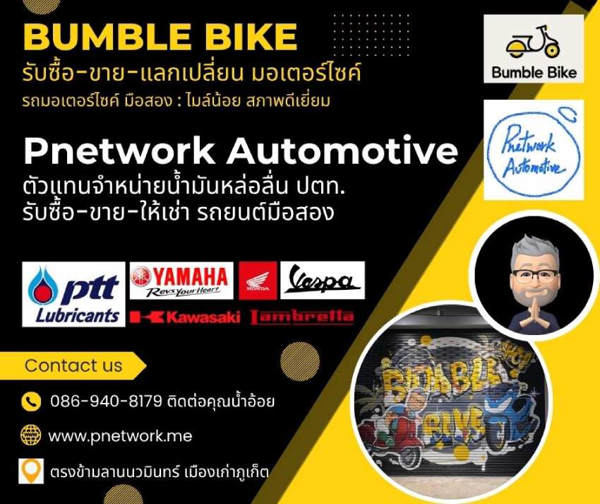รายละเอียด Phuket Network Co., Ltd.