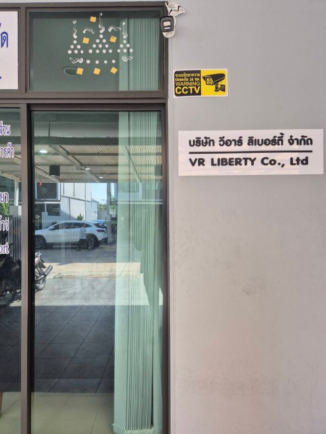 รายละเอียด บริษัท วีอาร์ ลิเบอร์ตี้ จำกัด