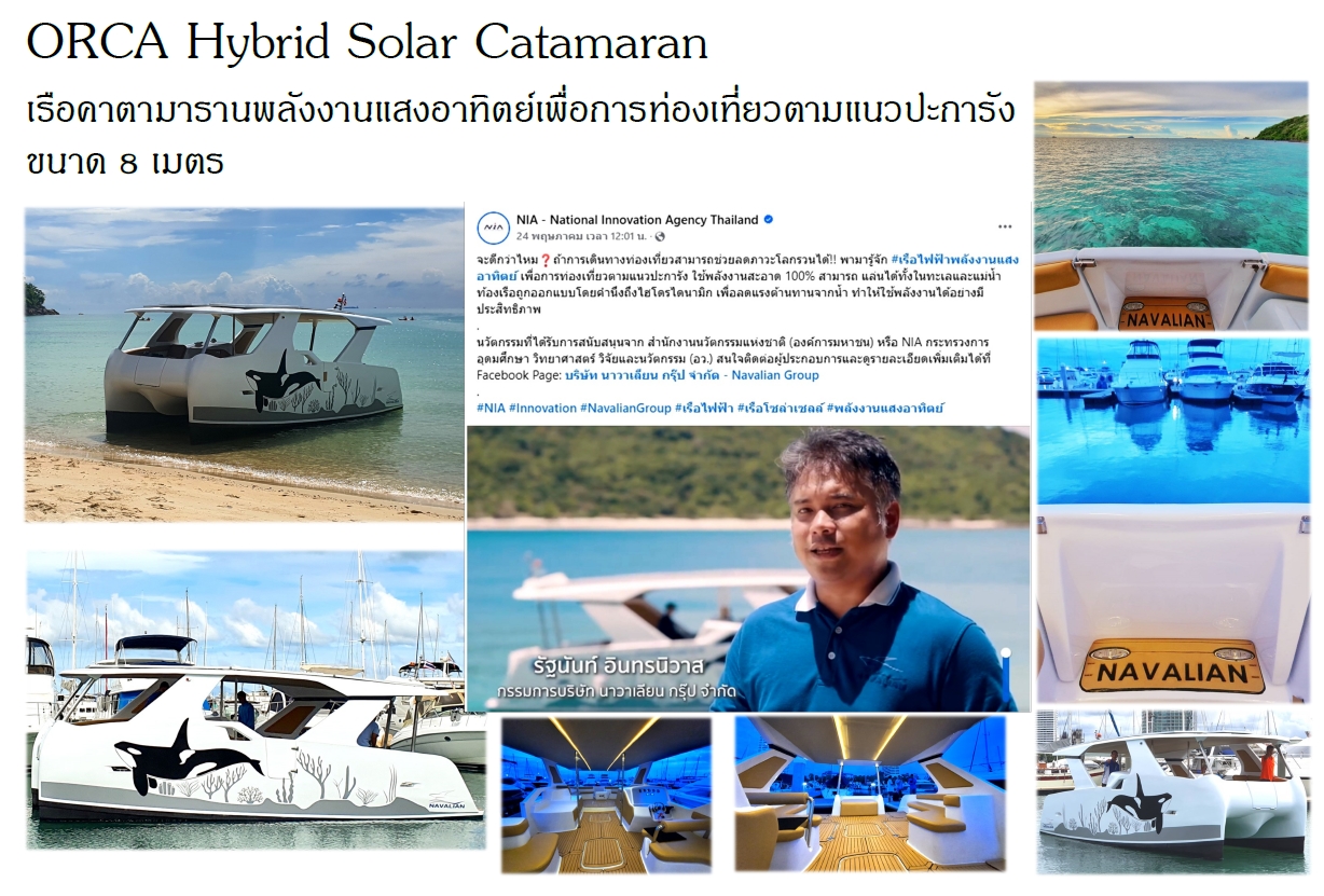 ห้างหุ้นส่วนจำกัด นาวาเลียน คอมโพสิท 