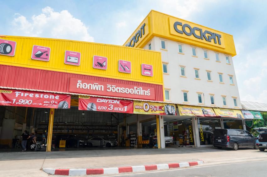 รายละเอียด ค็อกพิทวิจิตรออโต้ไทร์