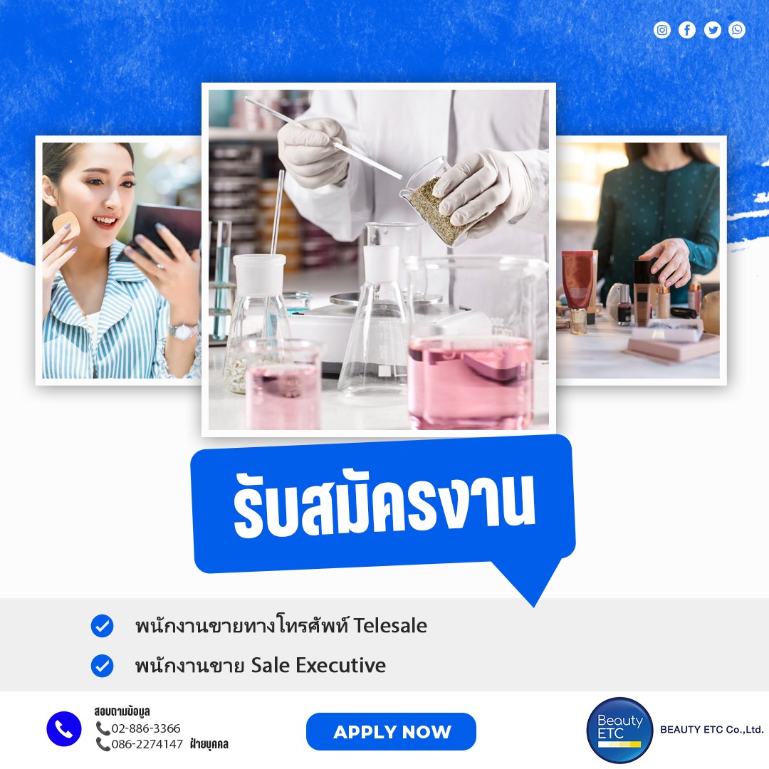 รายละเอียด บริษัท บิวตี้ อีทีซี จำกัด