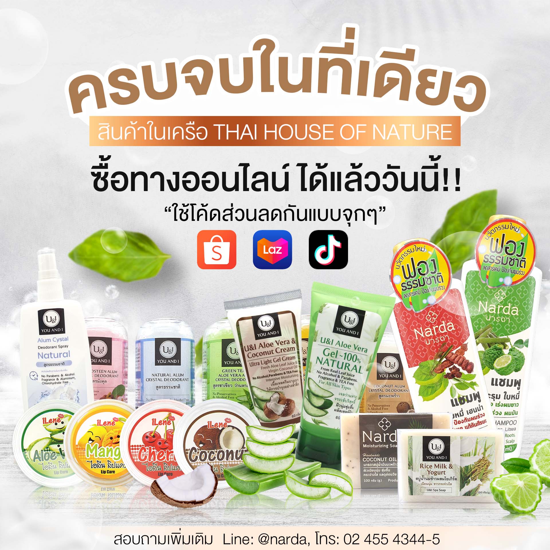 รายละเอียด ห้างหุ้นส่วนจำกัด บ้านไทยธรรมชาติ