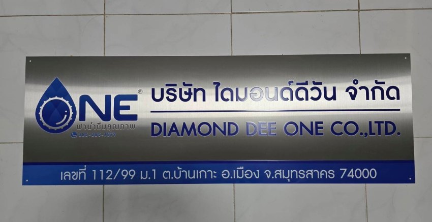 รายละเอียด บริษัท ไดมอนด์ดีวัน จำกัด
