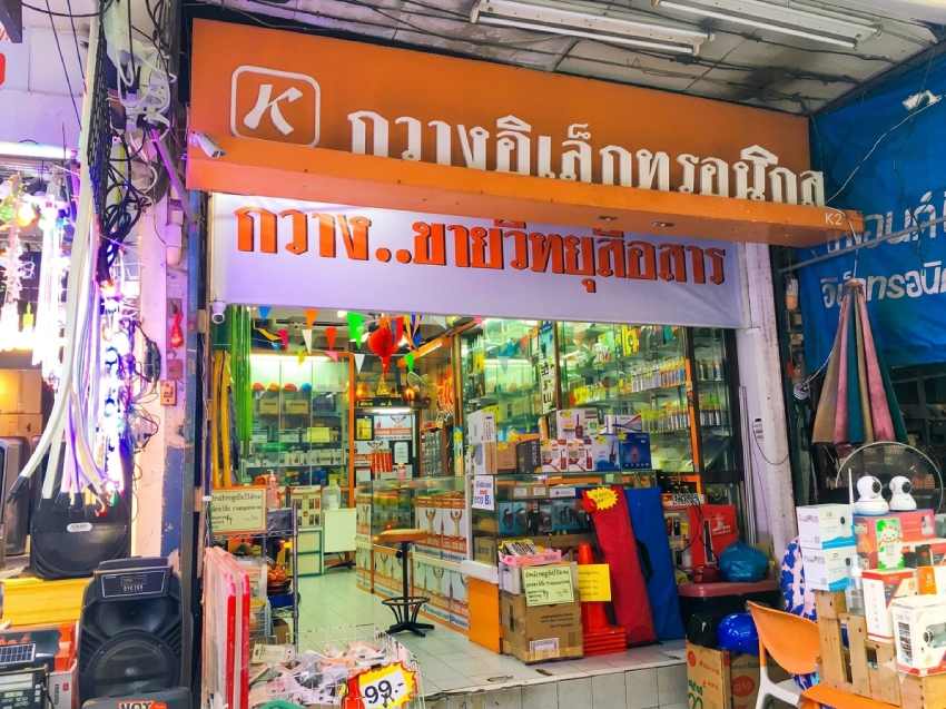 บริษัท กวางอิเล็กทรอนิกส์ จำกัด