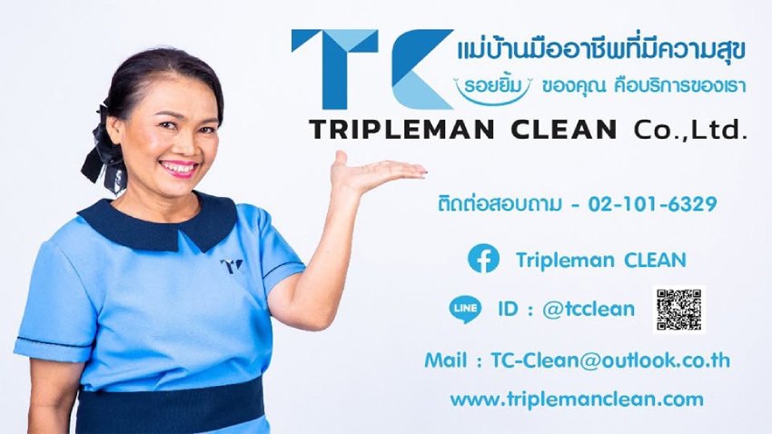 บริษัท ทีซี โปรบิซ จำกัด