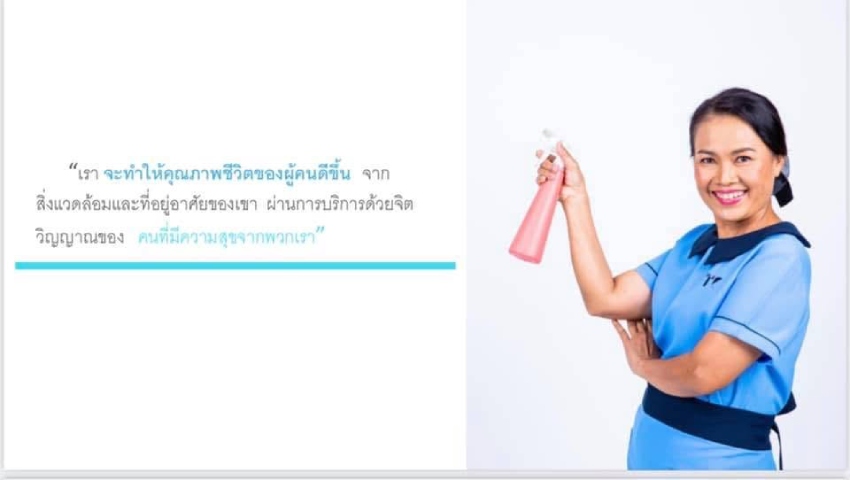 บริษัท ทีซี โปรบิซ จำกัด