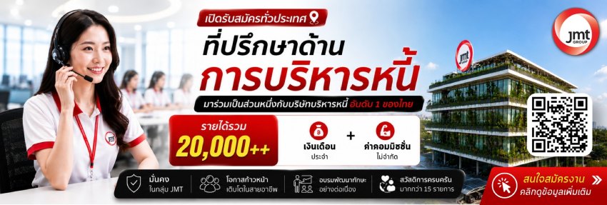 รายละเอียด บริษัท เจ เอ็ม ที เน็ทเวอร์ค เซอร์วิสเซ็ส จำกัด (มหาชน)